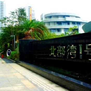 北海北部湾一号佳感觉海景度假公寓