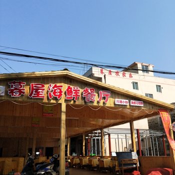 涠洲岛暮屋农家乐酒店提供图片