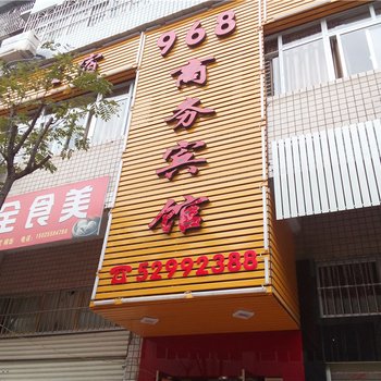 开县968宾馆酒店提供图片