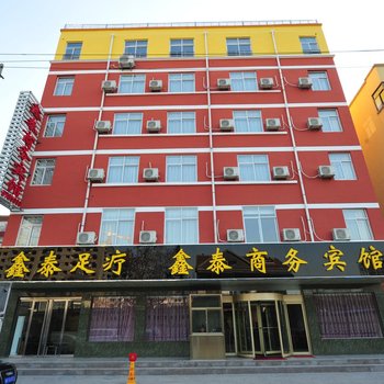 枣庄鑫泰商务宾馆酒店提供图片