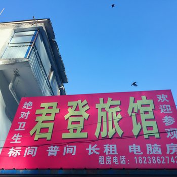 新乡乡悦快捷酒店