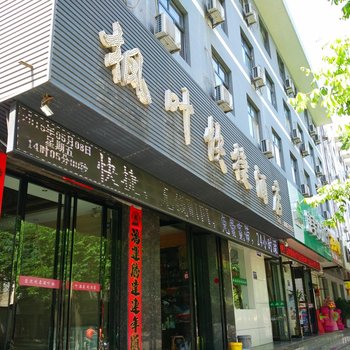 宝鸡枫叶快捷酒店酒店提供图片