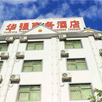 澜沧华强商务酒店酒店提供图片