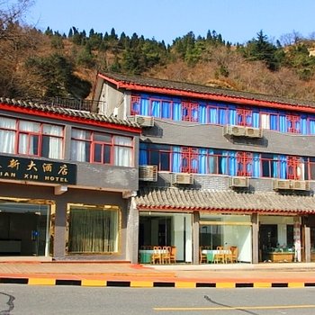 丹江口武当山天新大酒店(南岩乌鸦岭店)酒店提供图片