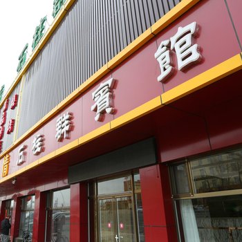 张北石柱群宾馆酒店提供图片