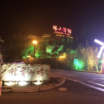 威海塔山宾馆