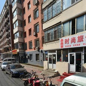 长春鑫鑫馨时尚旅馆
