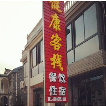 宜兴竹海健康客栈