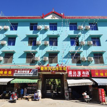 景洪春燕宾馆
