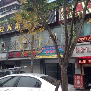 重庆江津君安宾馆酒店提供图片