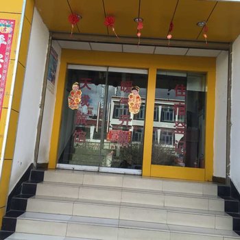 噶尔天成旅馆酒店提供图片