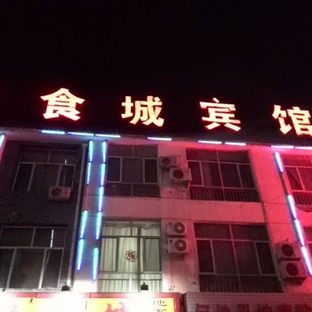 五原美食城宾馆酒店提供图片