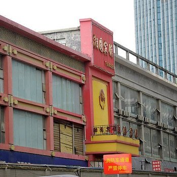贵阳湘圆大酒店