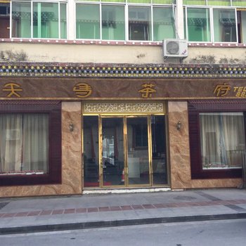 黑水天马宾馆酒店提供图片