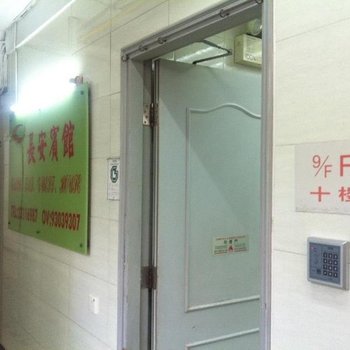 香港长安宾馆