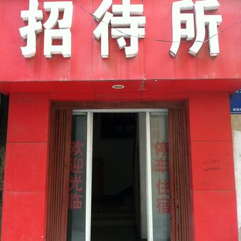 仙桃图书馆招待所酒店提供图片