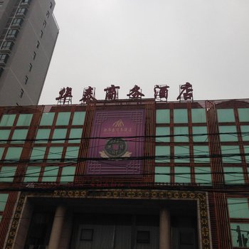渭南华县华泰商务酒店酒店提供图片