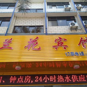 普洱市兰花宾馆酒店提供图片