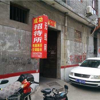 临汾成功旅馆酒店提供图片