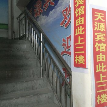 西安天源旅馆酒店提供图片