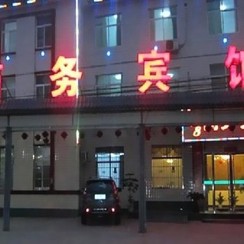 华山168商务宾馆酒店提供图片