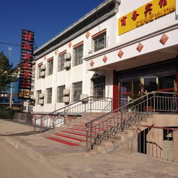 庆城信海商务宾馆