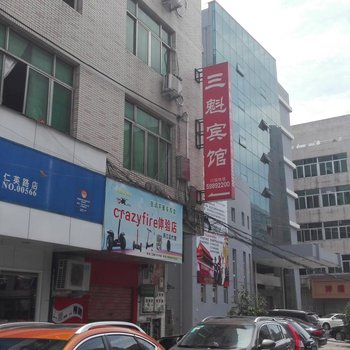 苍南三魁宾馆酒店提供图片