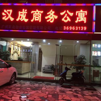 广州夷北商务租房