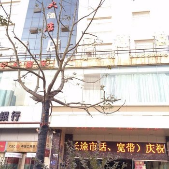 昭通佳华大酒店酒店提供图片