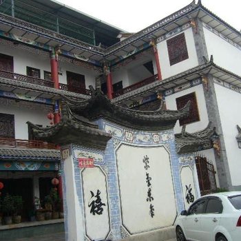大理古城月亮居酒店