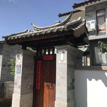 大理苍翠别院