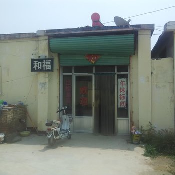 菏泽和福旅社酒店提供图片