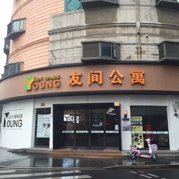 江阴友间酒店公寓酒店提供图片