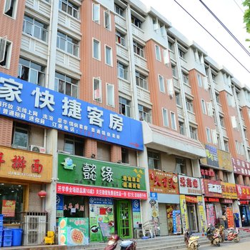 新乡忆家快捷客房酒店提供图片