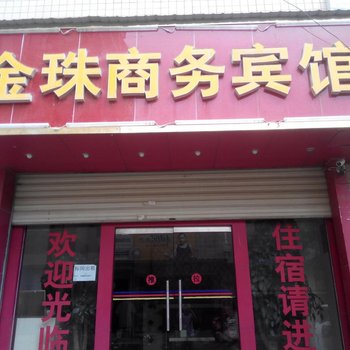 曲靖金珠商务宾馆酒店提供图片