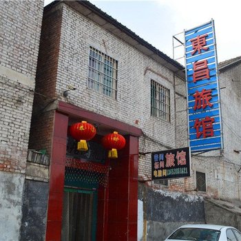 长治东昌旅馆酒店提供图片