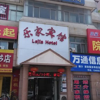 莱州乐家宾馆酒店提供图片