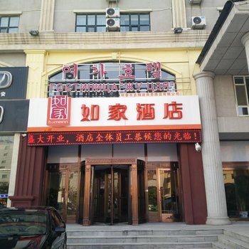 如家快捷酒店(珲春国际客运站店)酒店提供图片