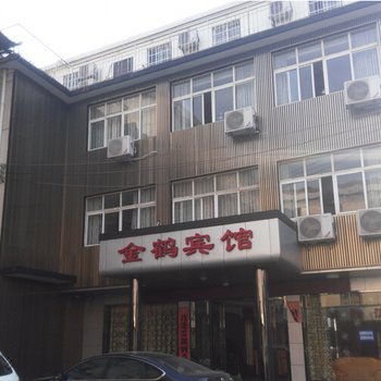 武汉金鹤宾馆(衡州大道店)