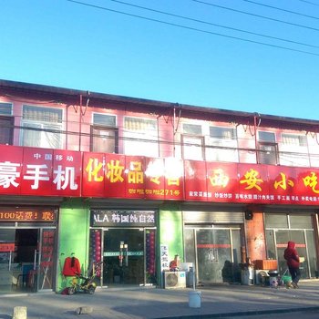 北京友谊家园公寓