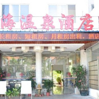 万宁林海温泉花园酒店酒店提供图片