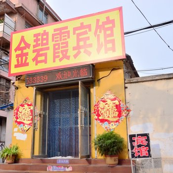 泰安金碧霞宾馆(旅馆型)酒店提供图片