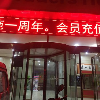 潍坊书香世家商务酒店酒店提供图片