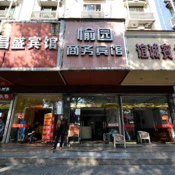 台州愉园商务宾馆