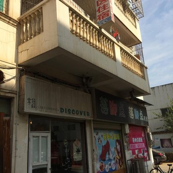 武汉小区住宿