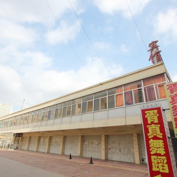 潍坊芳园商务宾馆