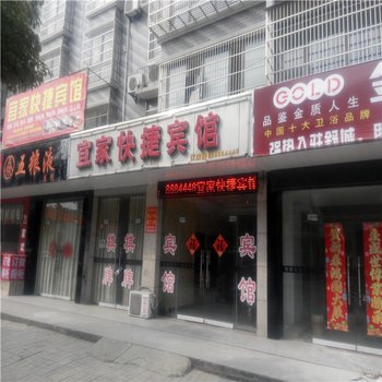 舒城宜家快捷宾馆一店用户上传图片