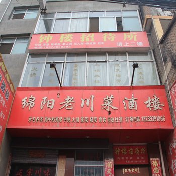 陇南武都区钟楼滩招待所酒店提供图片