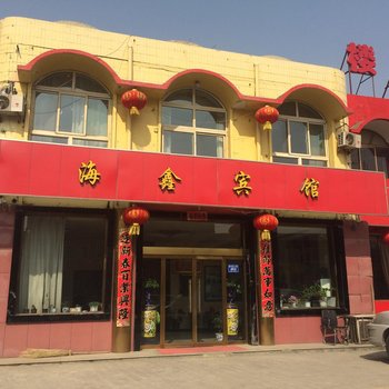 代县海鑫宾馆(雁靖大街)酒店提供图片