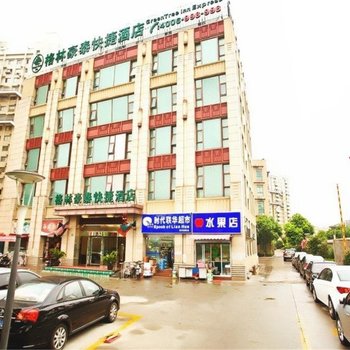 格林豪泰(上海世博园区杨高南路地铁站店)